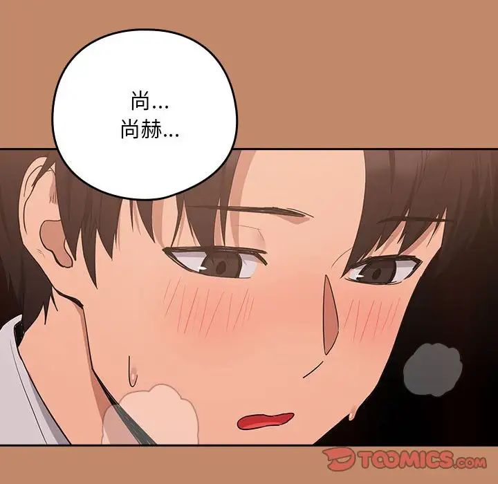 下班后的例行恋爱第15話