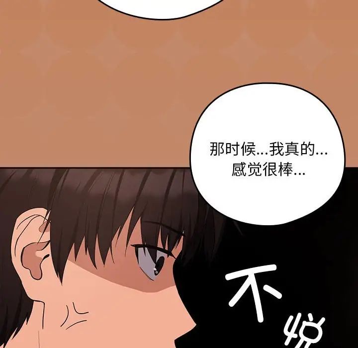 下班后的例行恋爱第15話