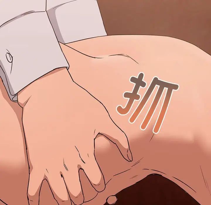 下班后的例行恋爱第15話