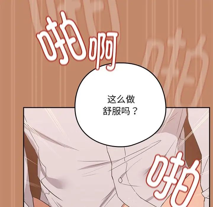 下班后的例行恋爱第15話