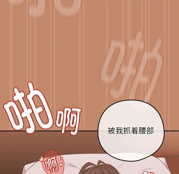 下班后的例行恋爱第15話