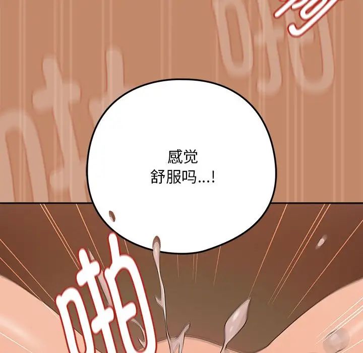 下班后的例行恋爱第15話