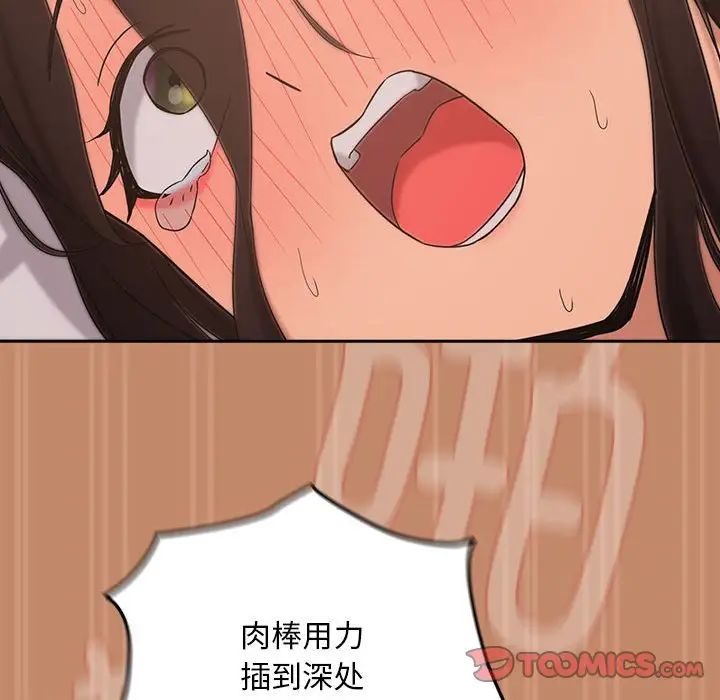 下班后的例行恋爱第15話