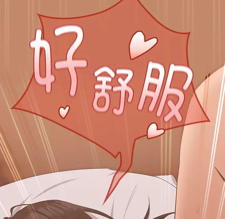 下班后的例行恋爱第15話