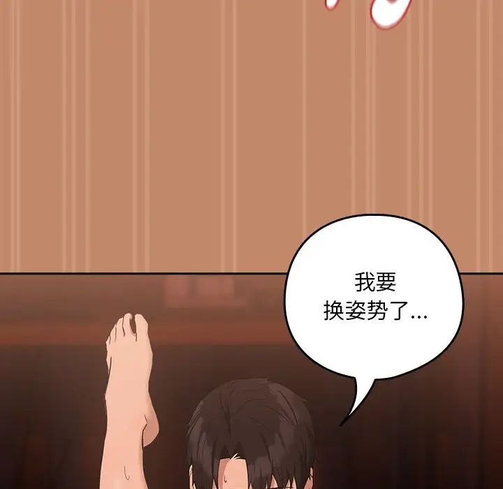 下班后的例行恋爱第15話