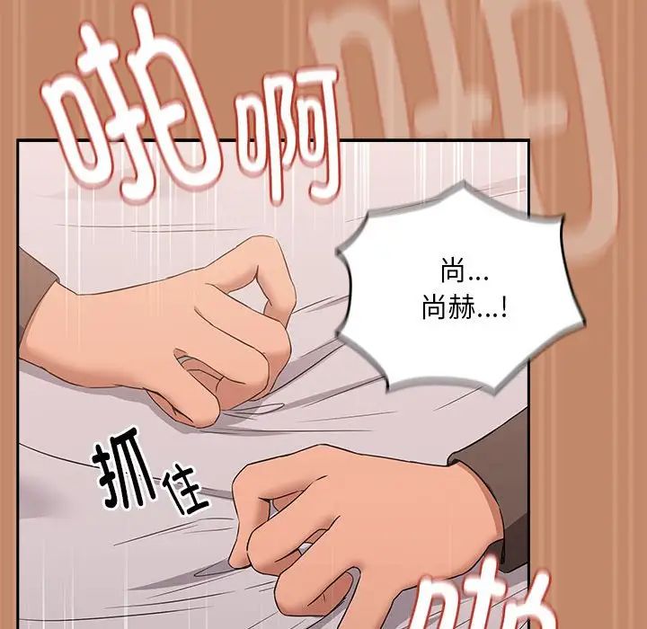 下班后的例行恋爱第15話