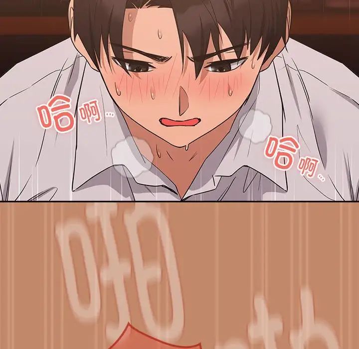 下班后的例行恋爱第15話