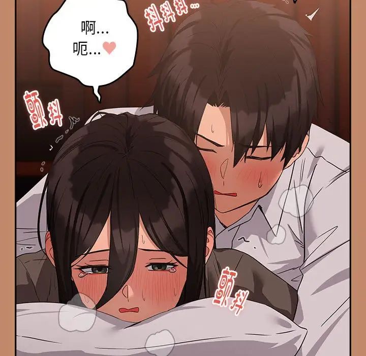 下班后的例行恋爱第15話