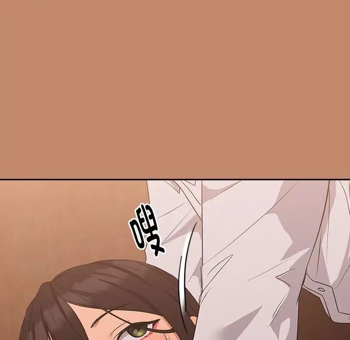 下班后的例行恋爱第15話