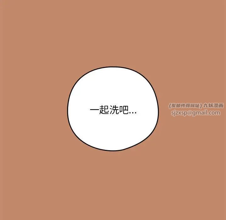 下班后的例行恋爱第15話