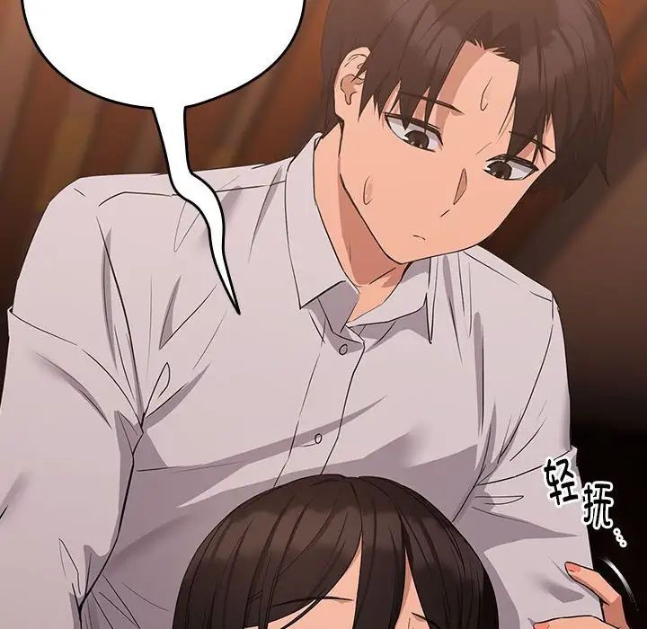 下班后的例行恋爱第15話