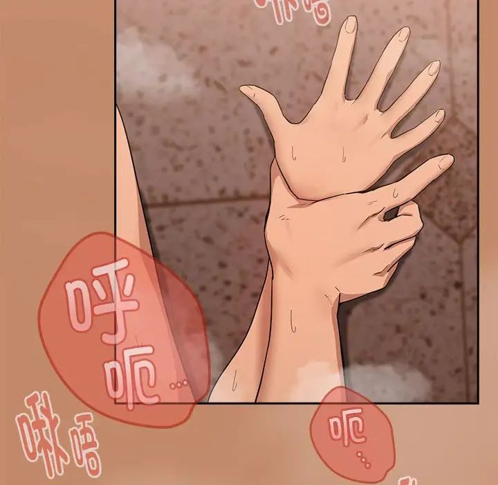 下班后的例行恋爱第15話