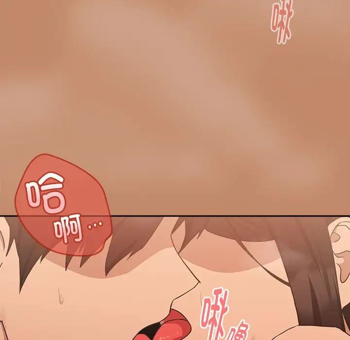 下班后的例行恋爱第15話