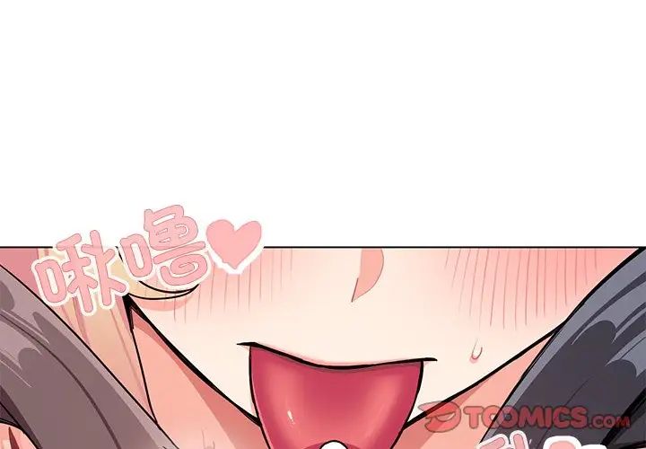 大学生活就从社团开始第97話