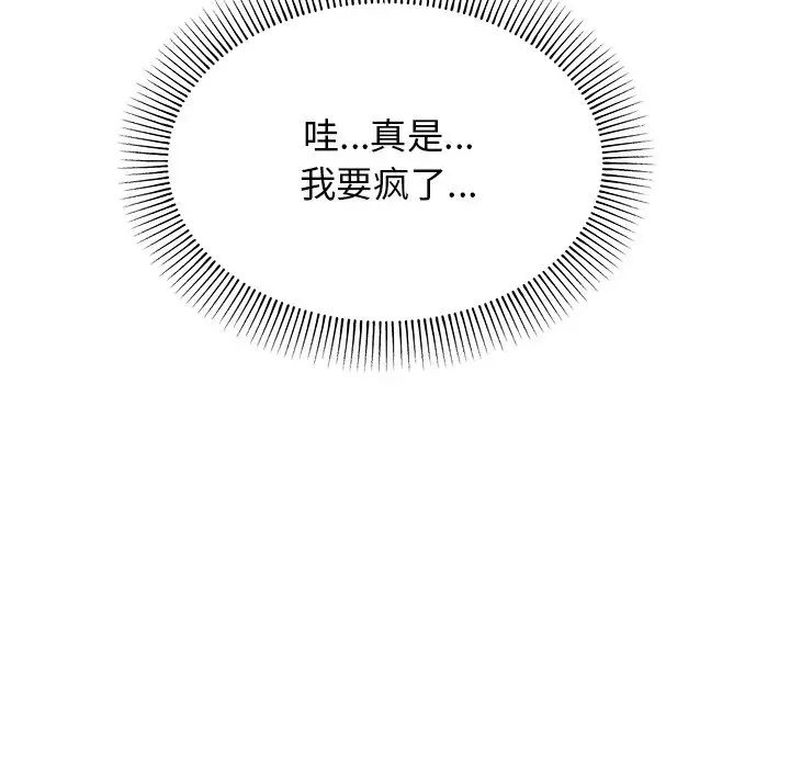 大学生活就从社团开始第97話