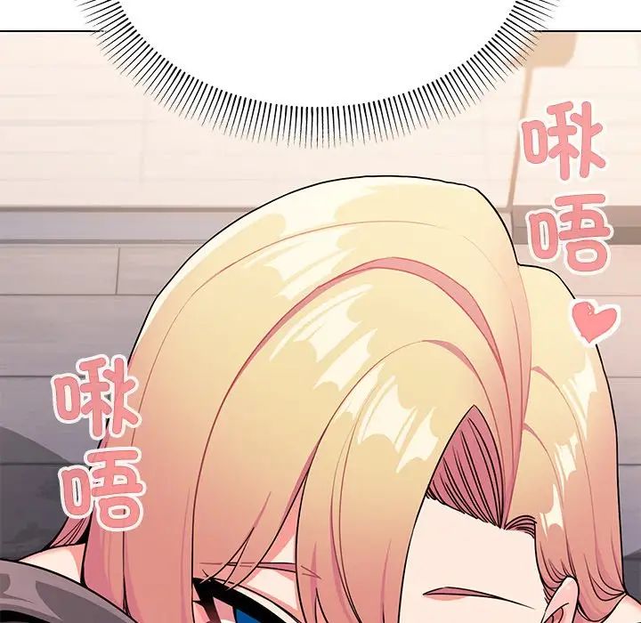 大学生活就从社团开始第97話