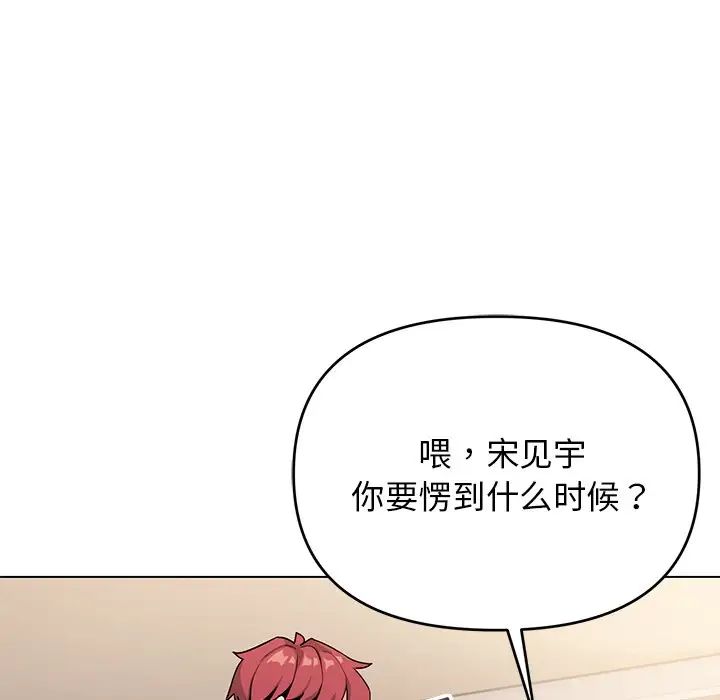 大学生活就从社团开始第97話