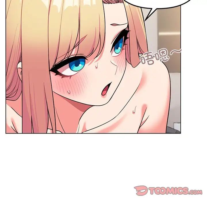 大学生活就从社团开始第97話