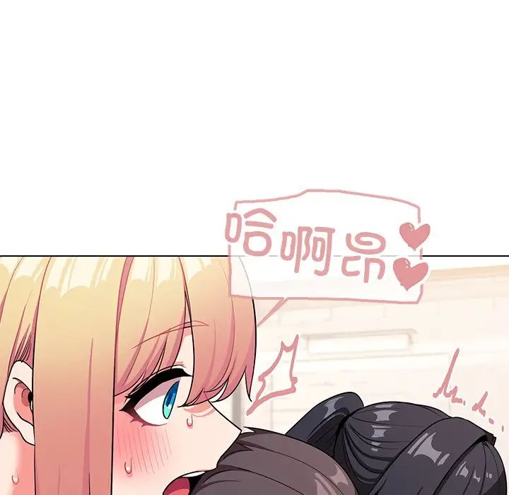 大学生活就从社团开始第97話