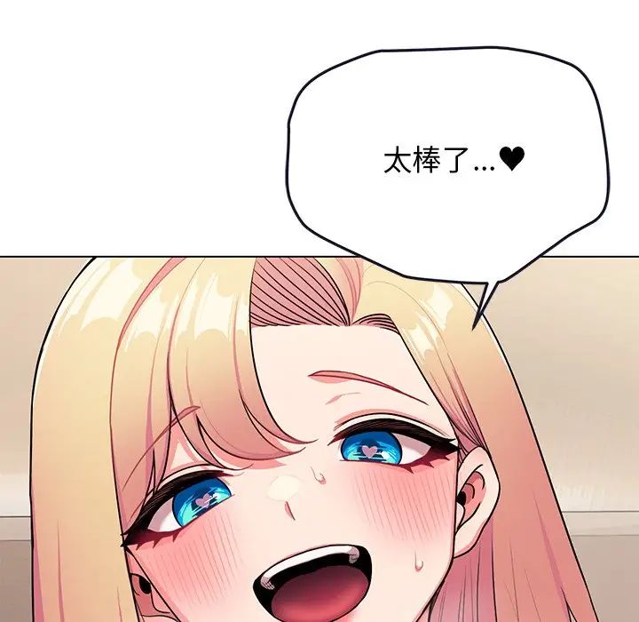 大学生活就从社团开始第97話