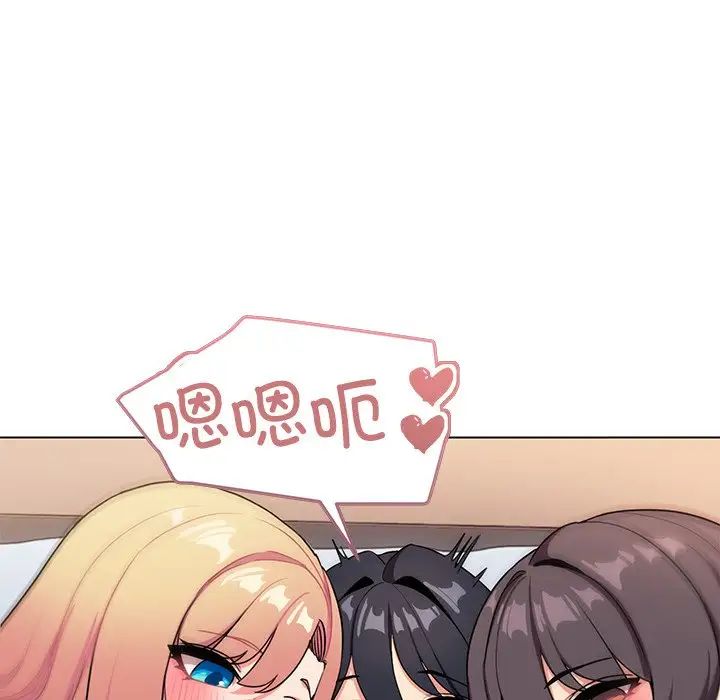 大学生活就从社团开始第97話