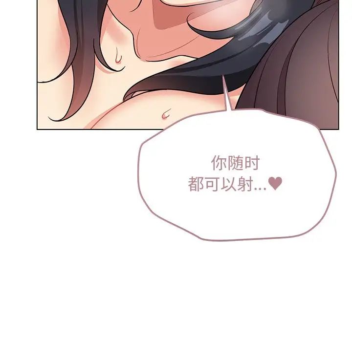 大学生活就从社团开始第97話