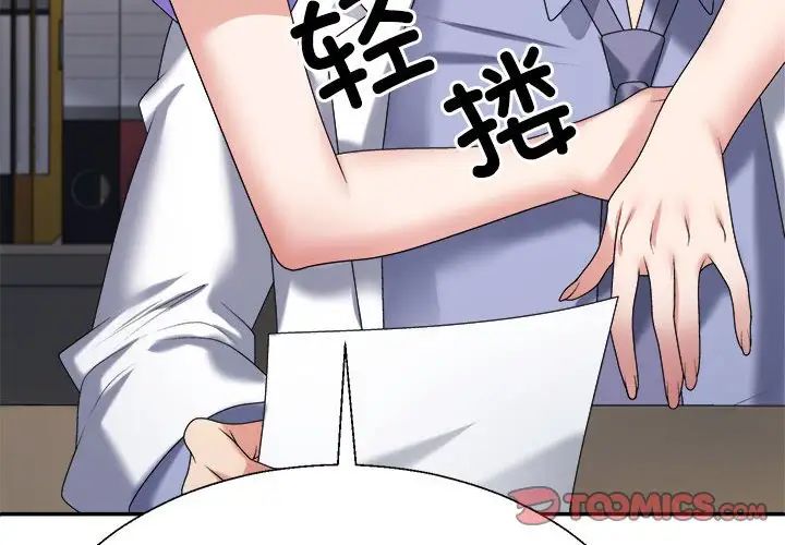 不同寻常的爱第8話