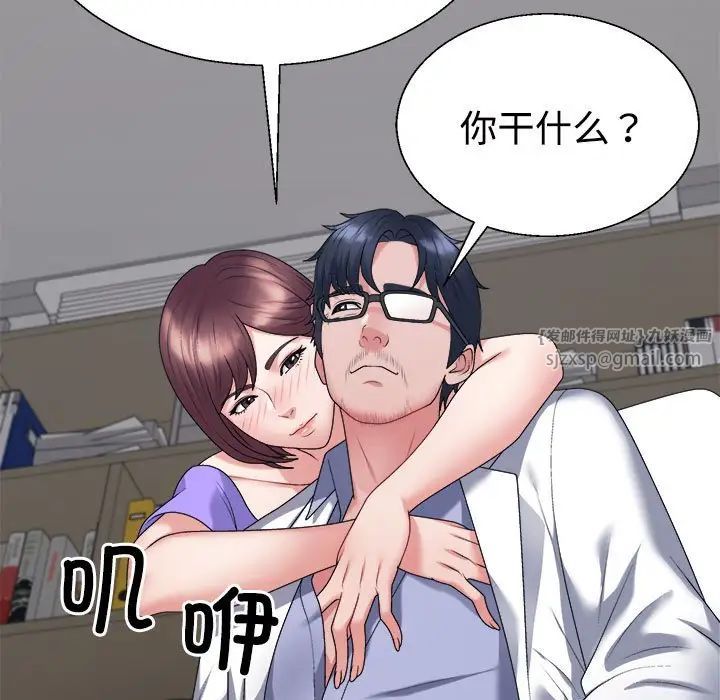 不同寻常的爱第8話