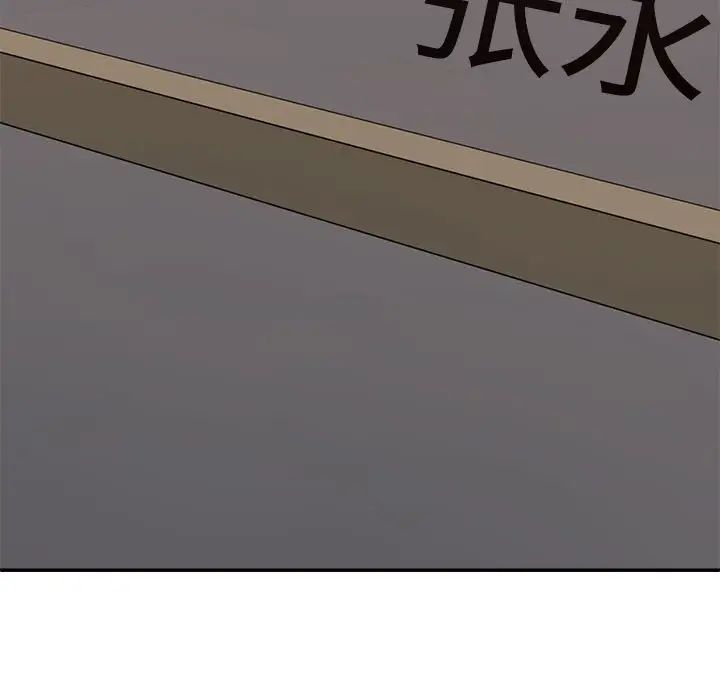 不同寻常的爱第8話