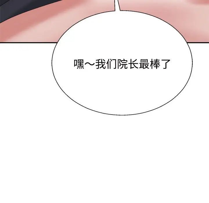 不同寻常的爱第8話