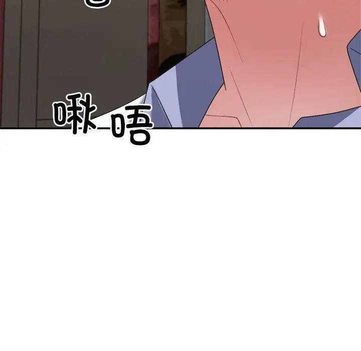 不同寻常的爱第8話