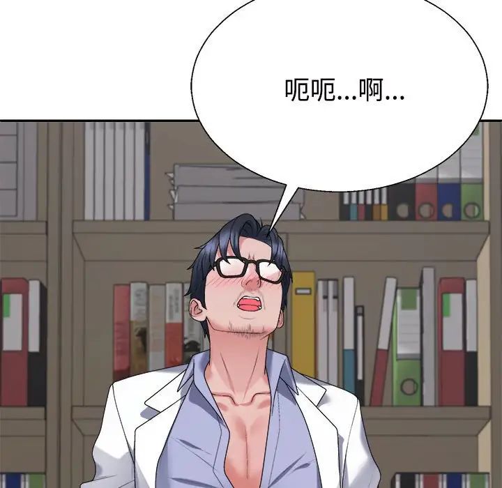 不同寻常的爱第8話