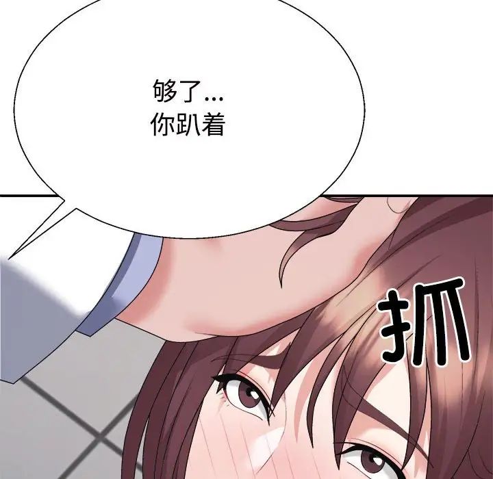 不同寻常的爱第8話