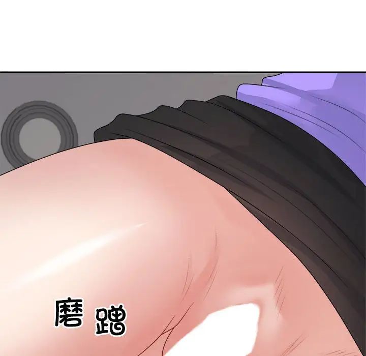 不同寻常的爱第8話