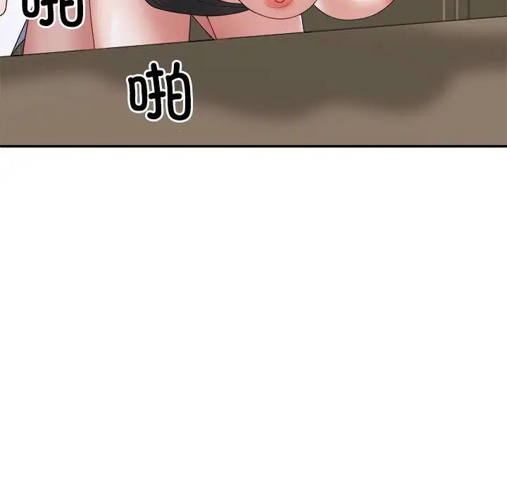 不同寻常的爱第8話