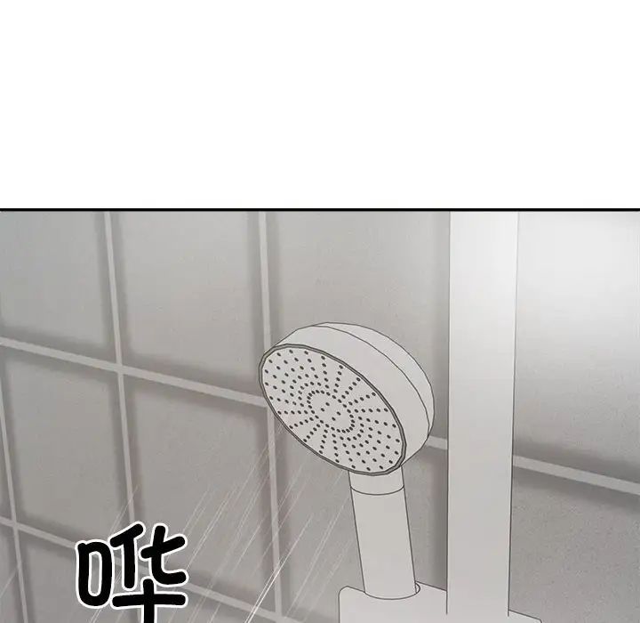 不同寻常的爱第8話