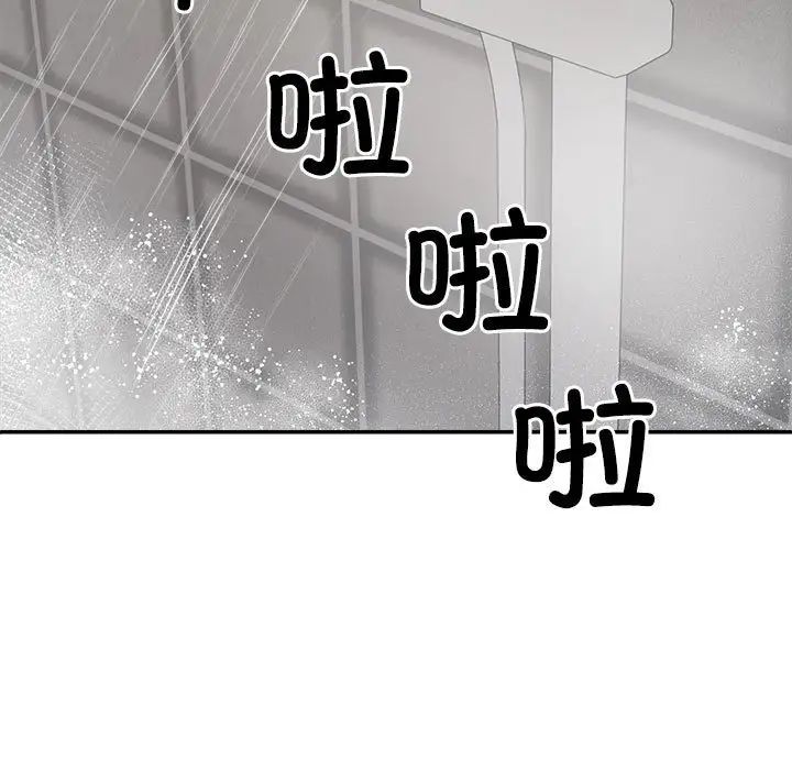 不同寻常的爱第8話