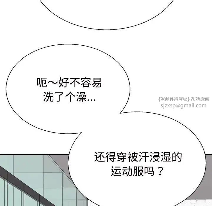 不同寻常的爱第8話