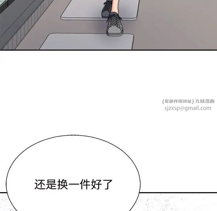 不同寻常的爱第8話