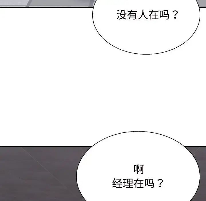 不同寻常的爱第8話