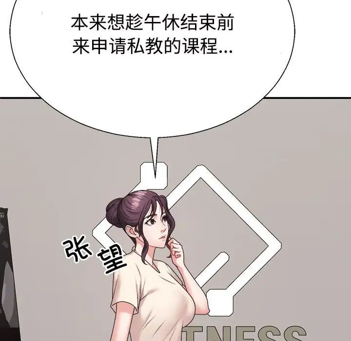 不同寻常的爱第8話