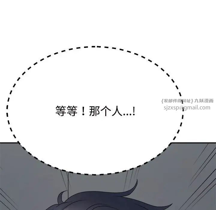 不同寻常的爱第8話