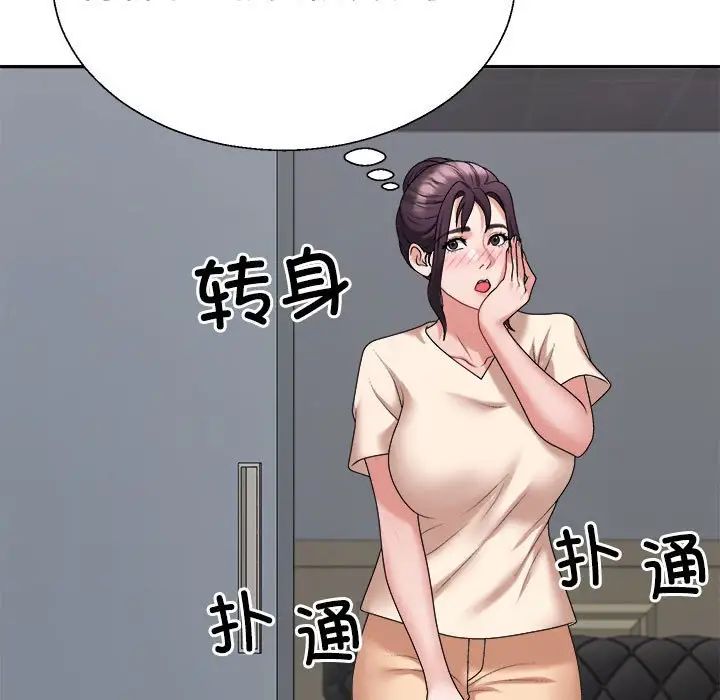 不同寻常的爱第8話