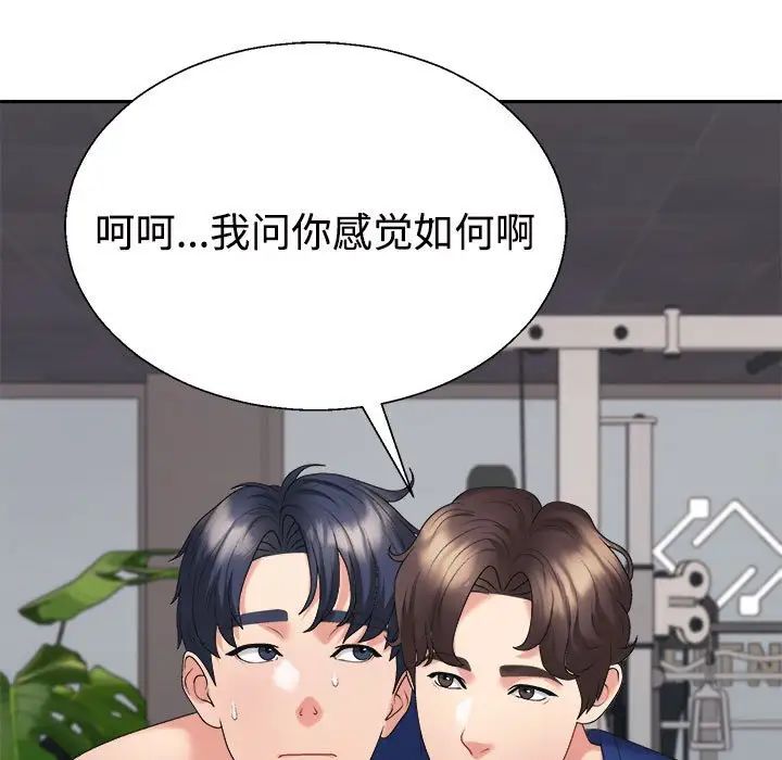 不同寻常的爱第8話