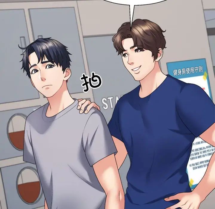 不同寻常的爱第8話