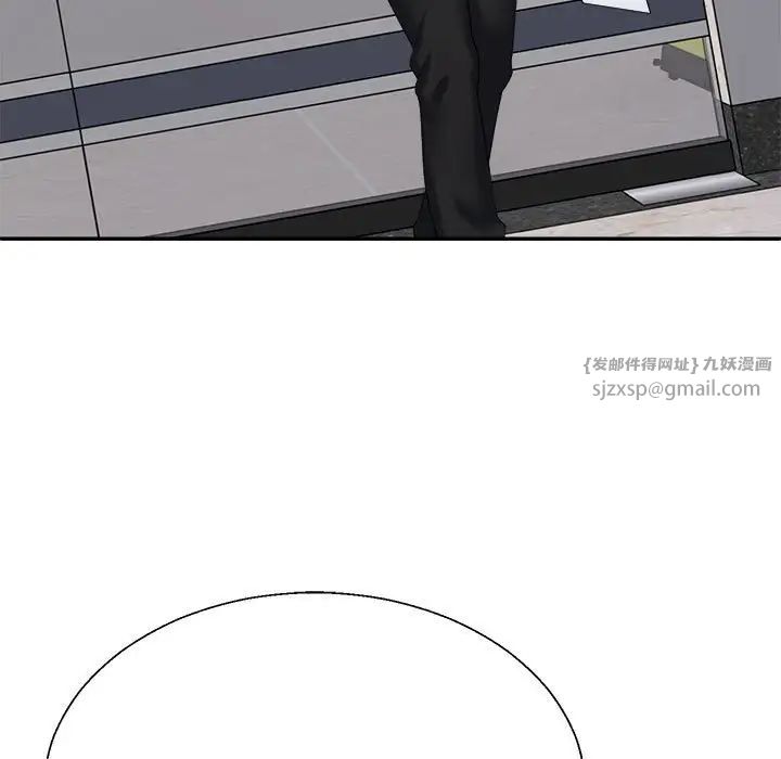 不同寻常的爱第8話