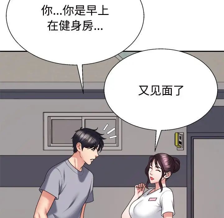不同寻常的爱第8話