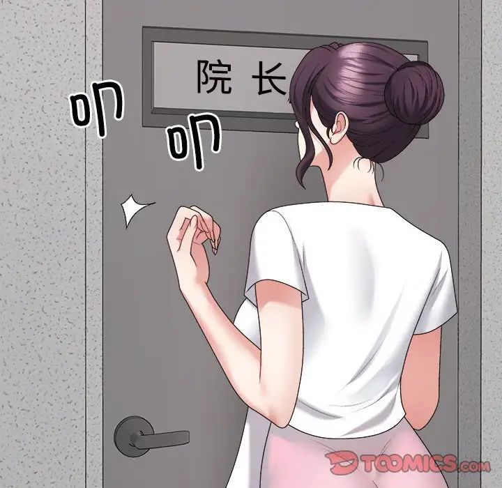 不同寻常的爱第8話