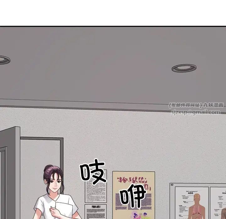 不同寻常的爱第8話