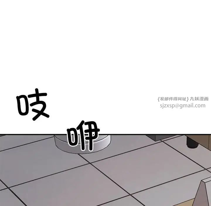 不同寻常的爱第8話